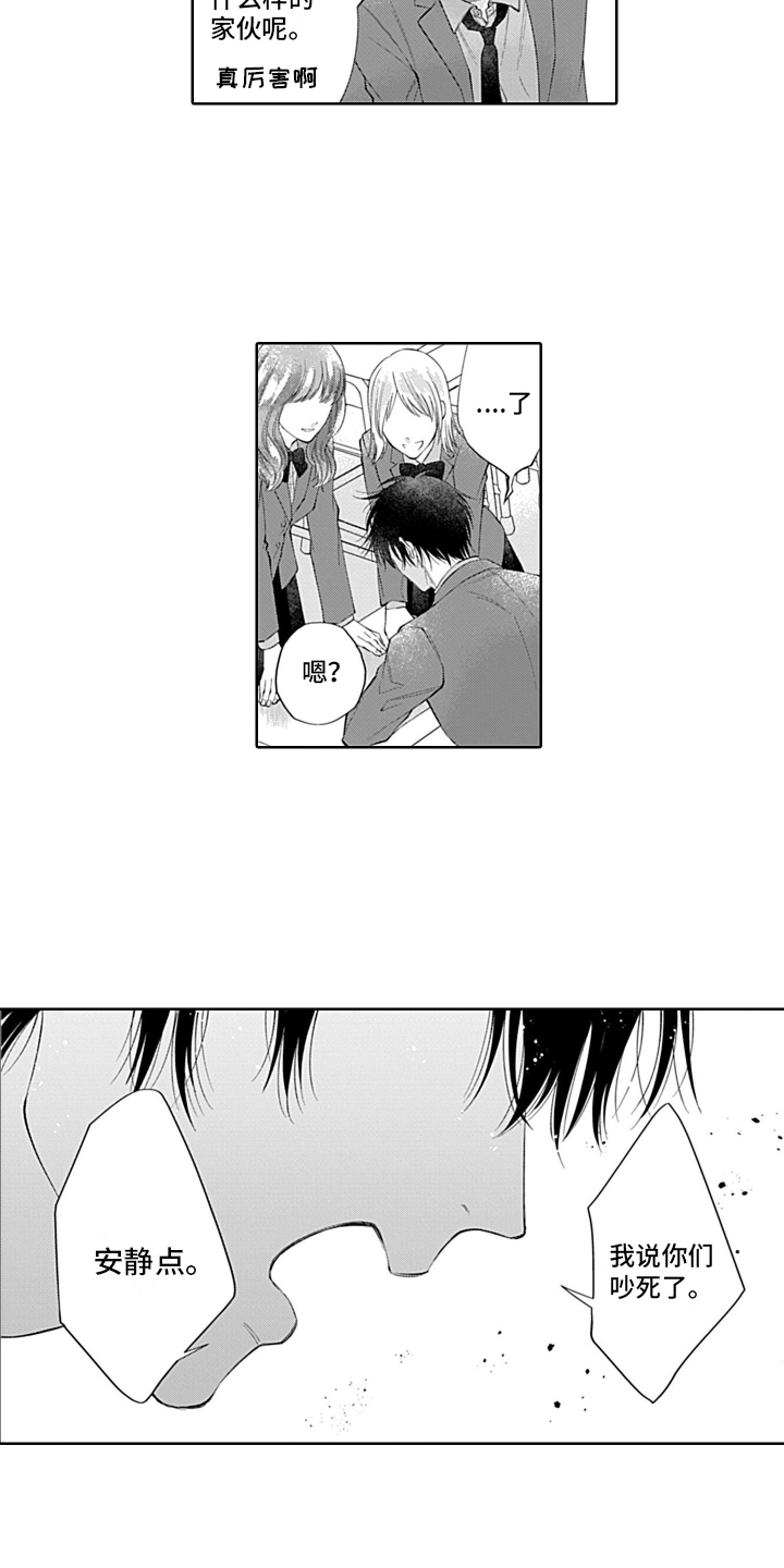 第5章：插班生2