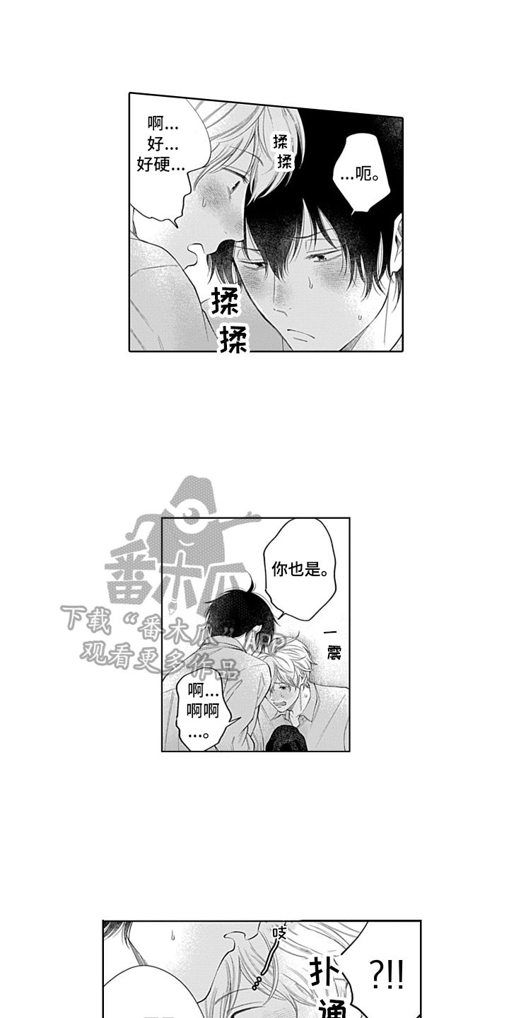 第15章：不讨厌0