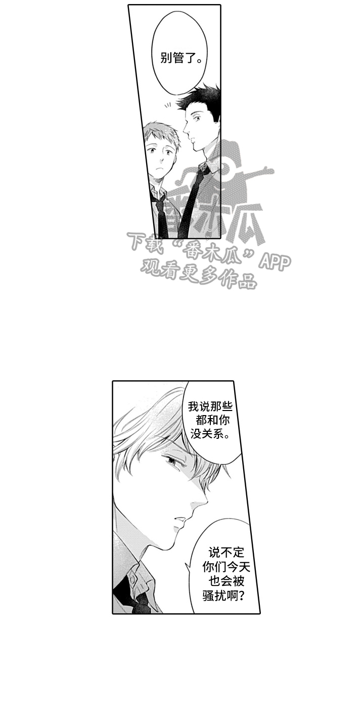 第18章：不一样2