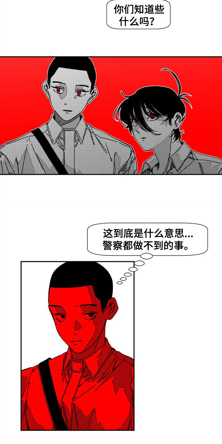 第13章：私人侦探3