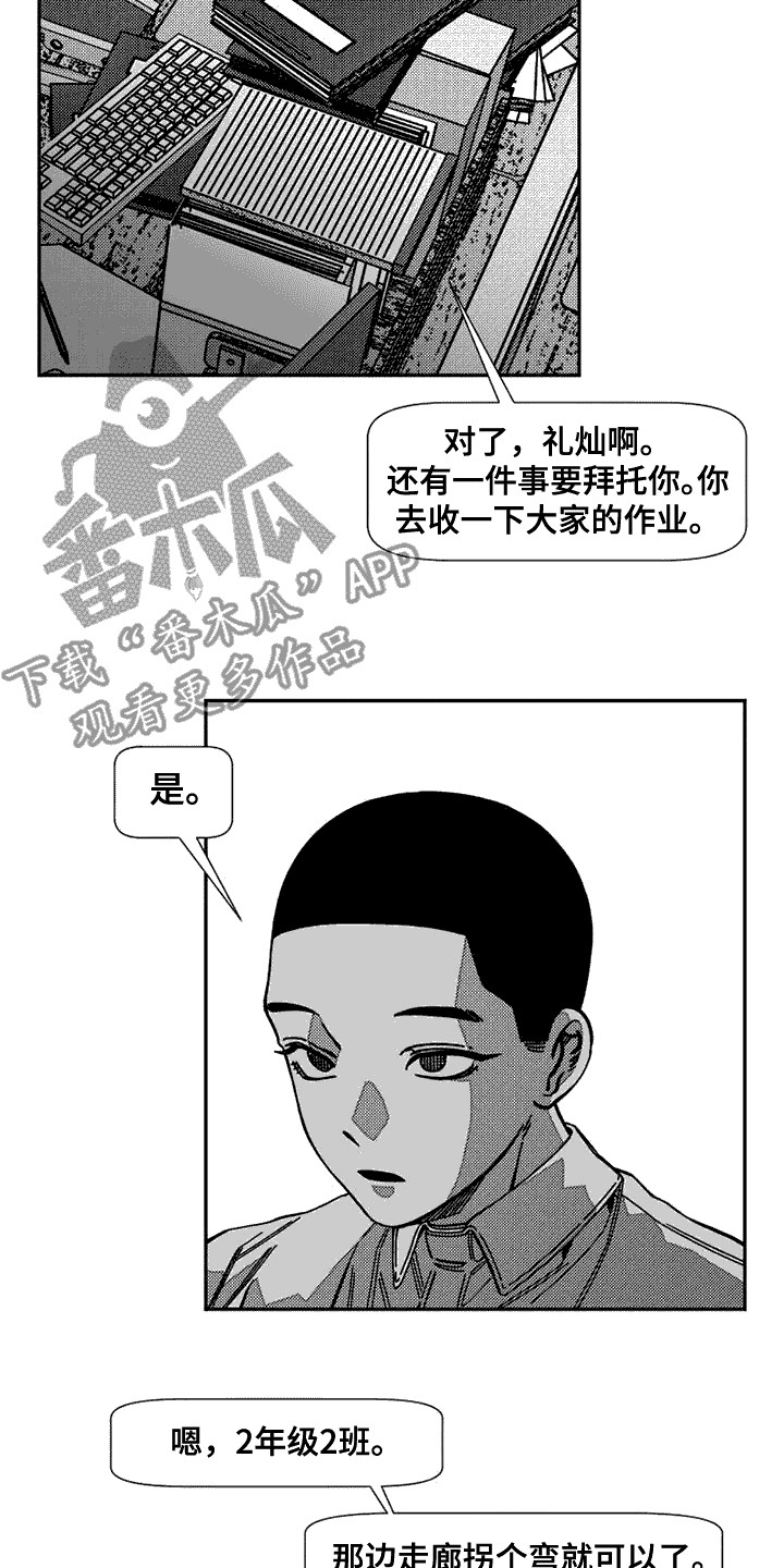 第5章：很面熟1