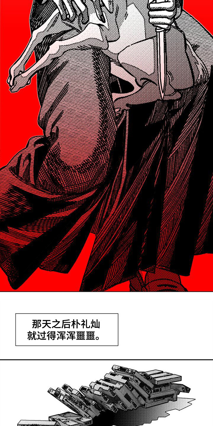 第12章：灵魂碎片2