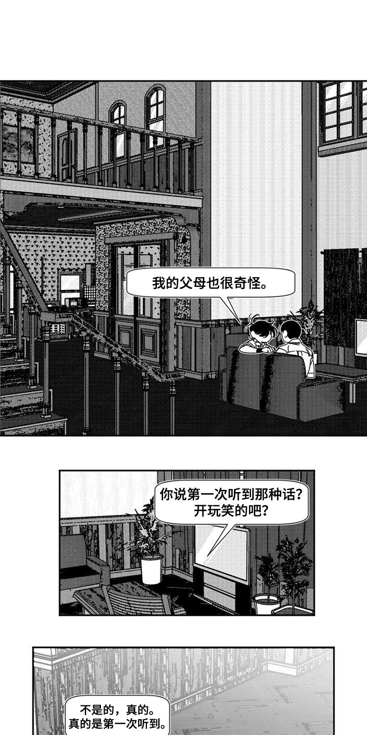 第15章：断开的高音0