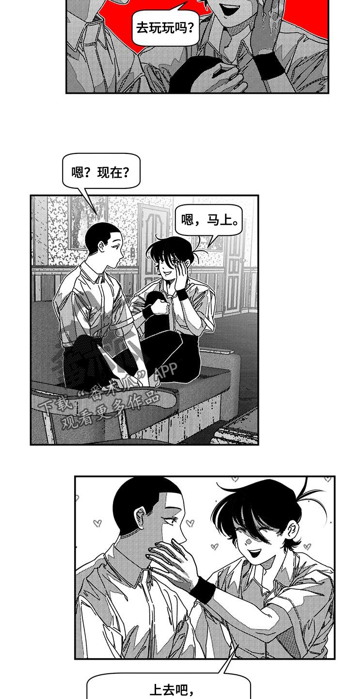 第15章：断开的高音3