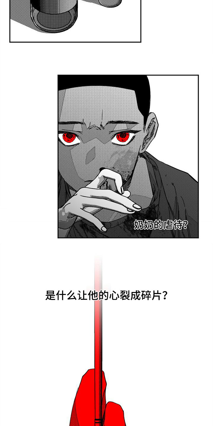 第12章：灵魂碎片4