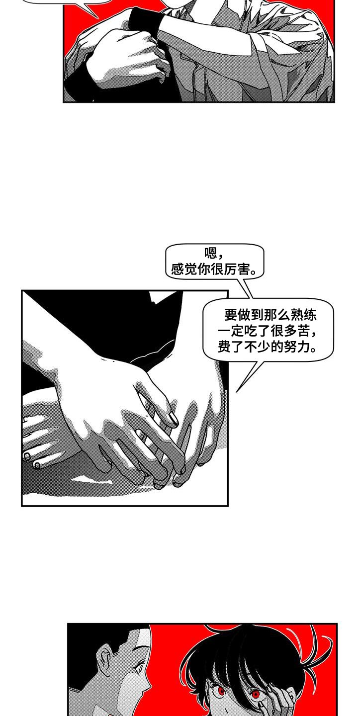 第15章：断开的高音2