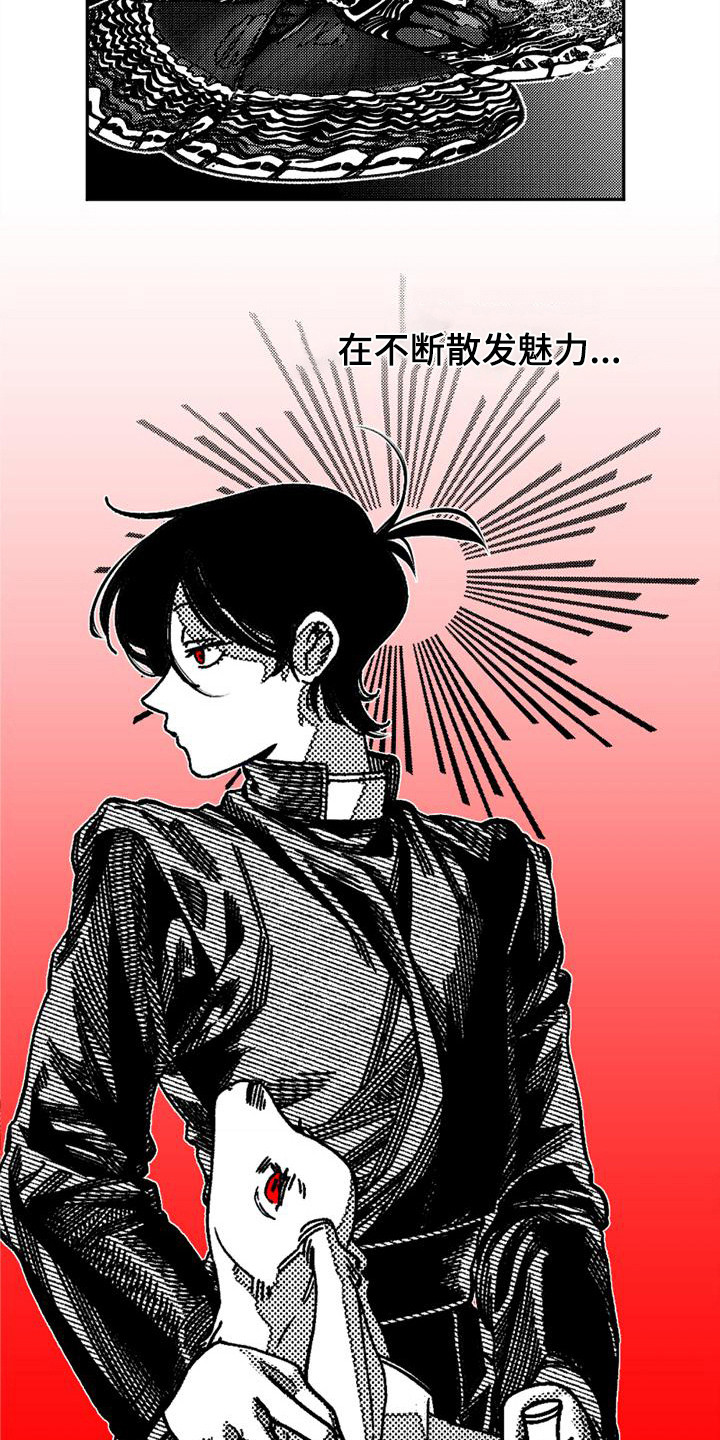 第12章：灵魂碎片1