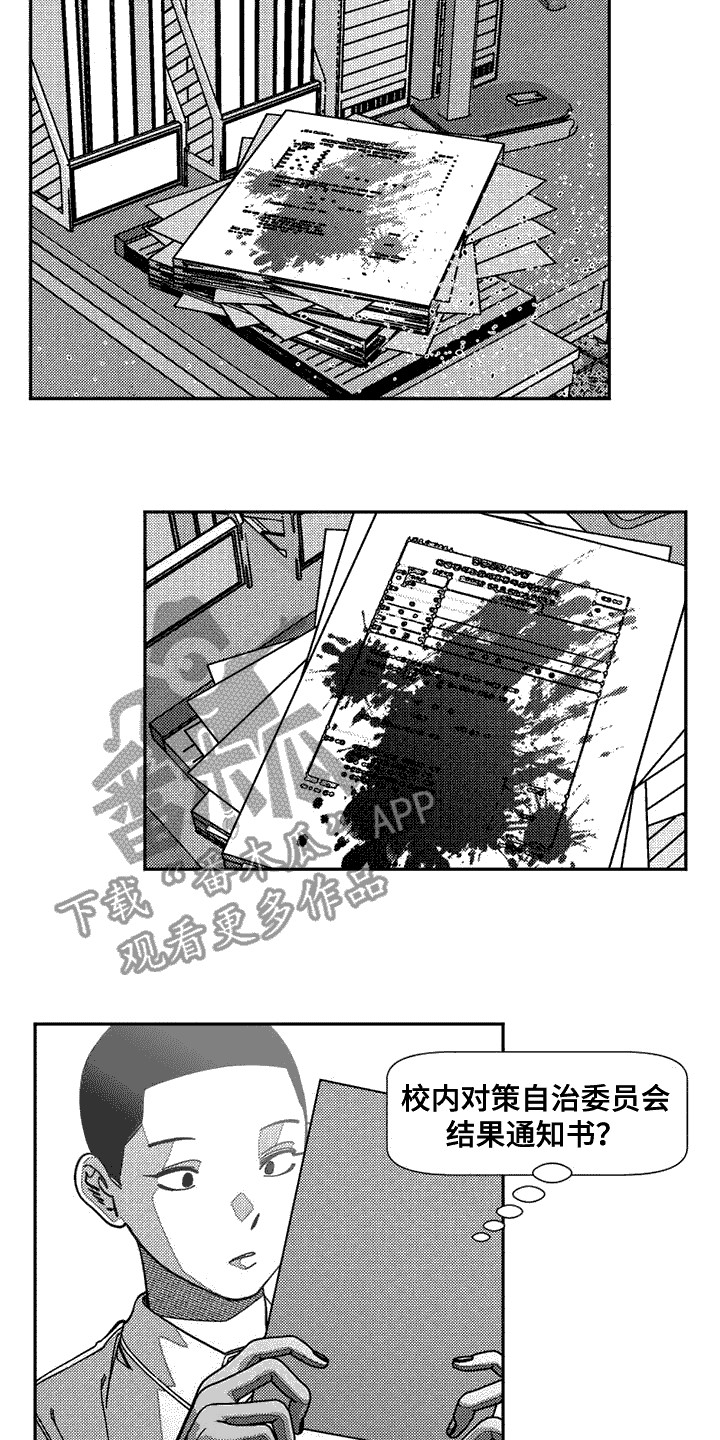 第8章：恶作剧1