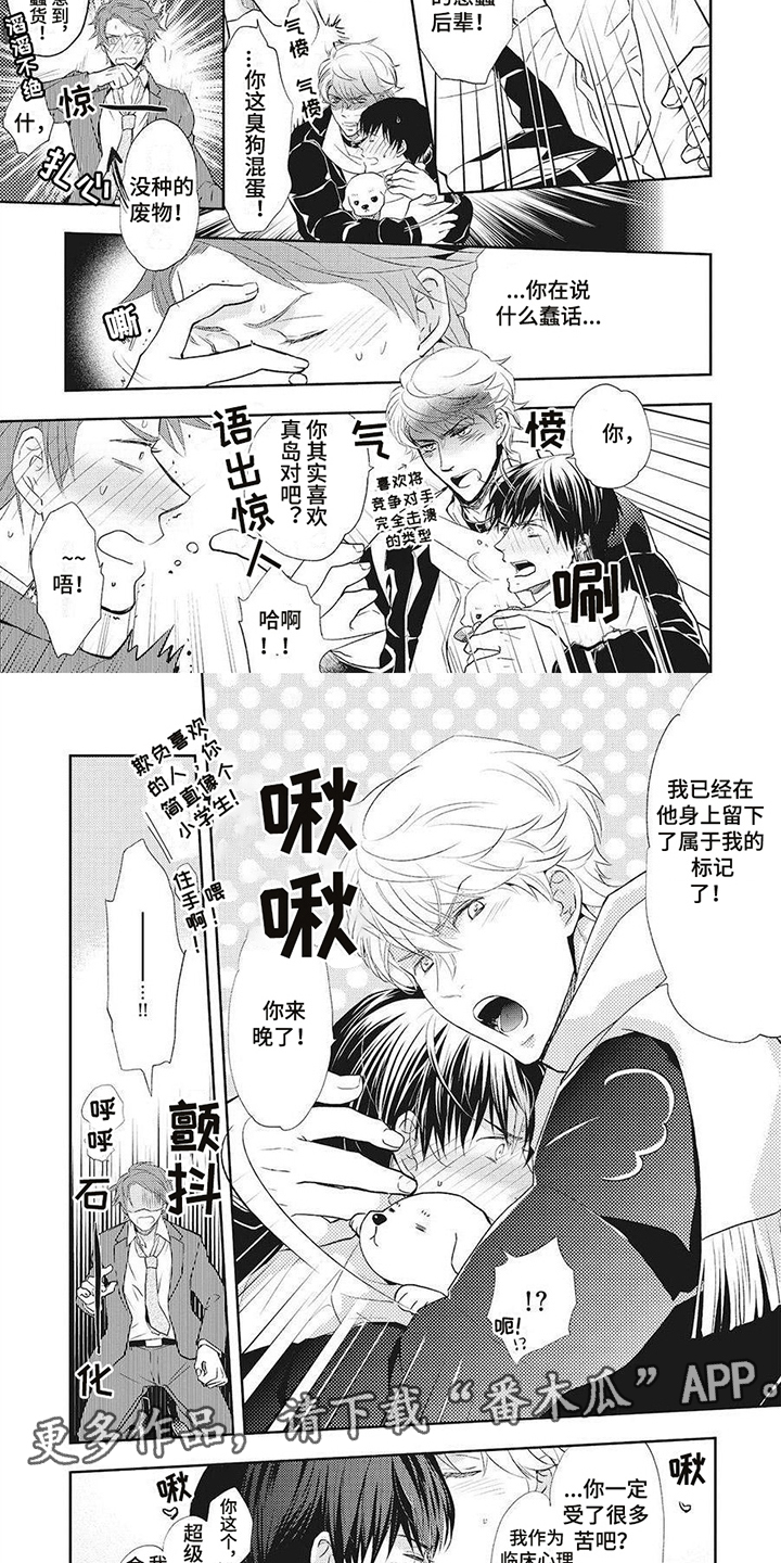 第11章：回巢本能2