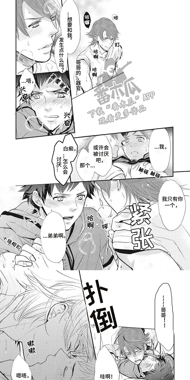 第14章：一直喜欢0