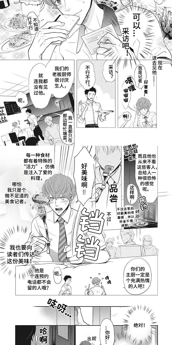 第1章：潜入调查1