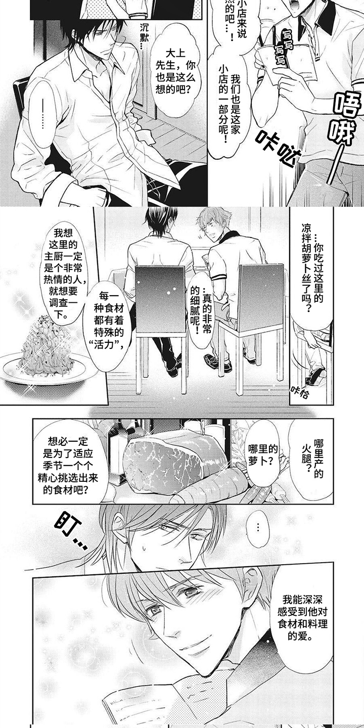 第1章：潜入调查4