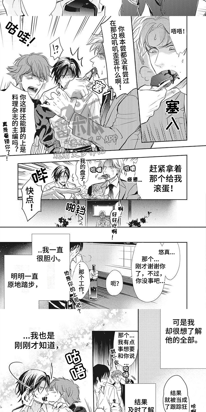 第4章：宠物犬3