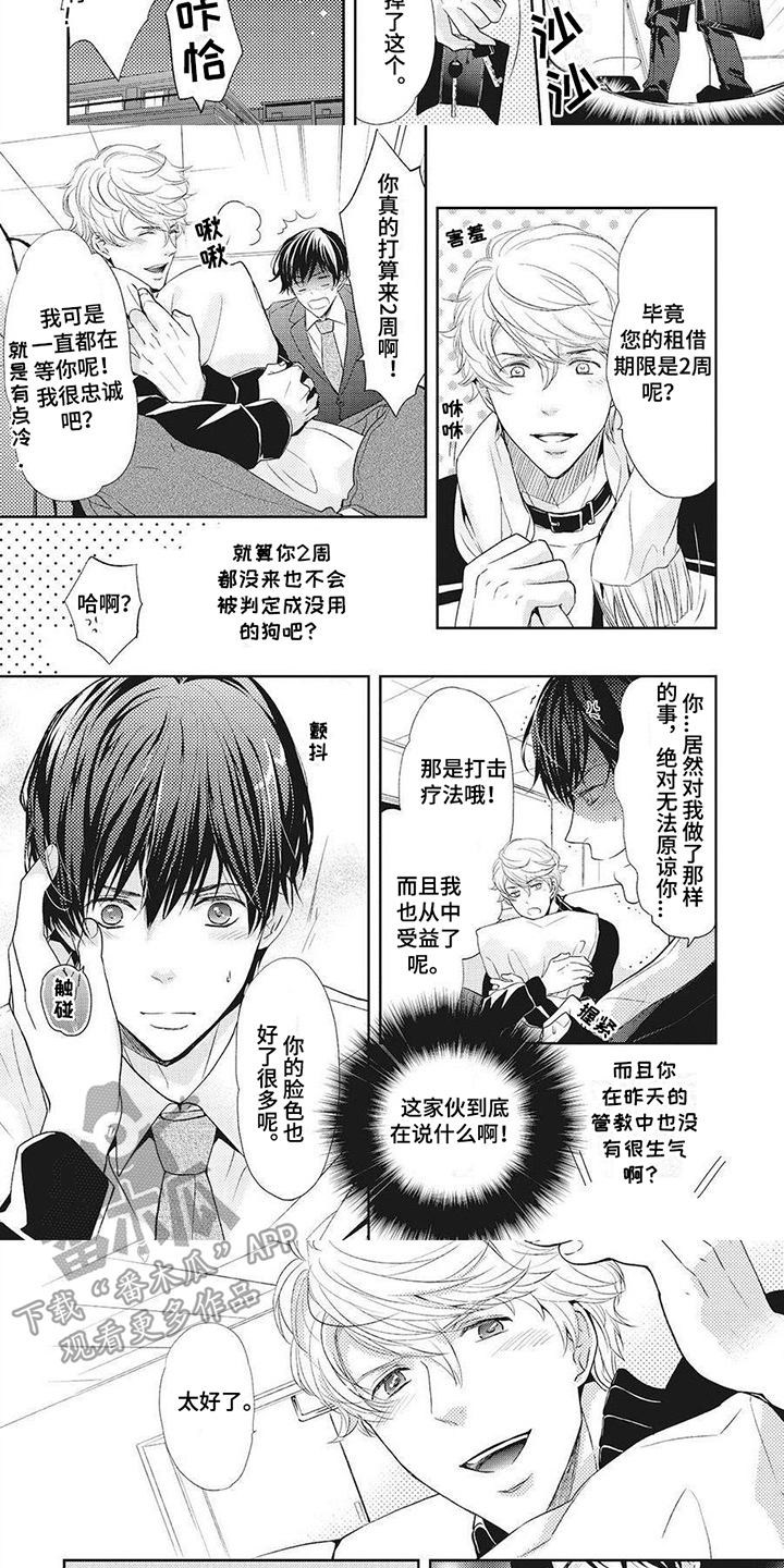 第7章：租赁期4