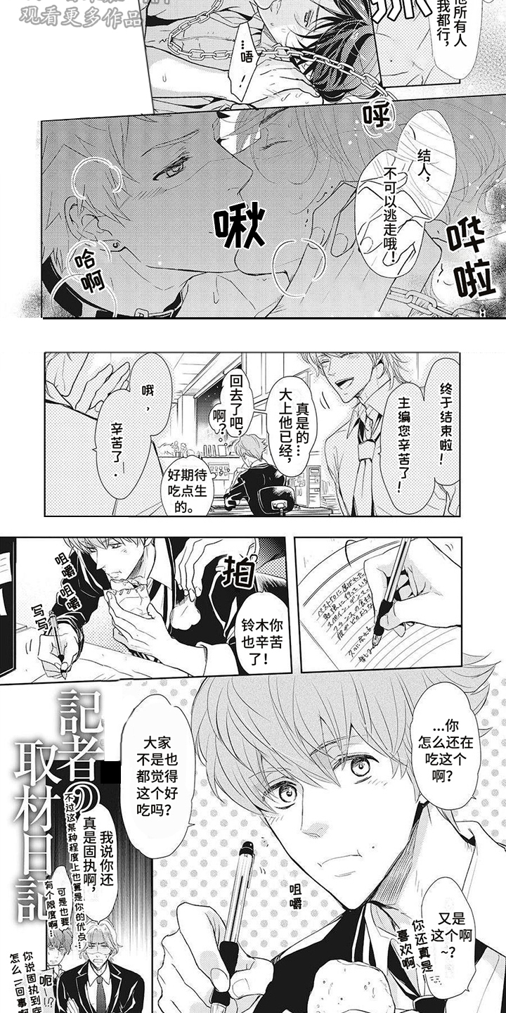 第16章：窃听器3