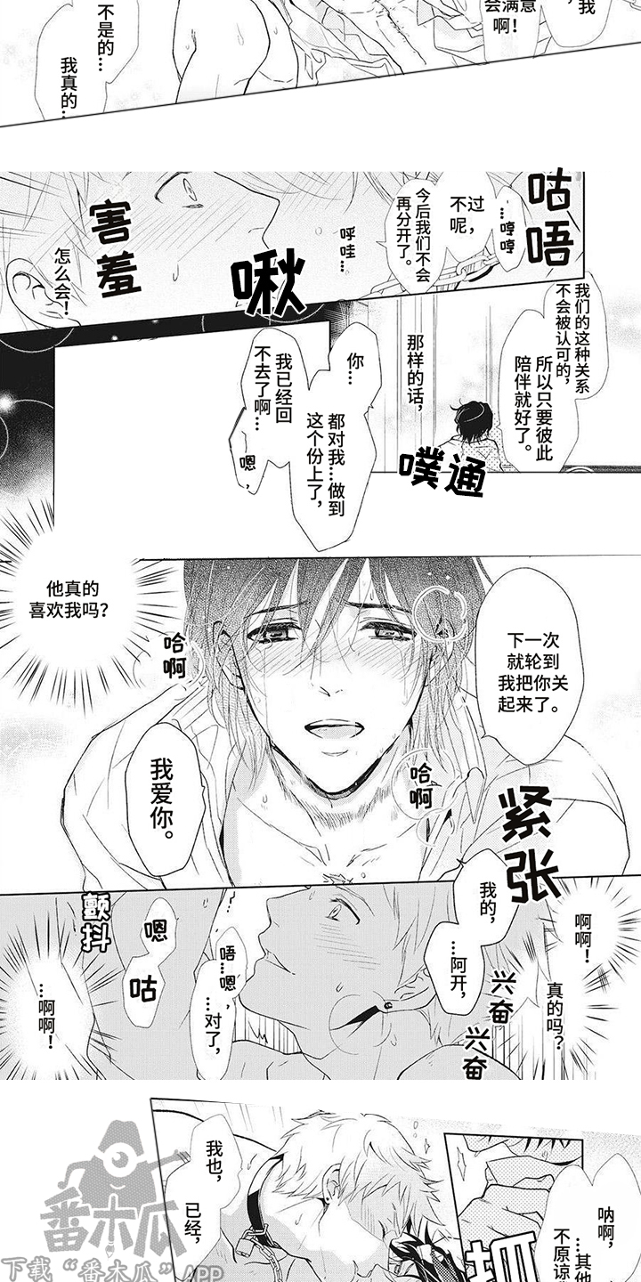 第16章：窃听器2