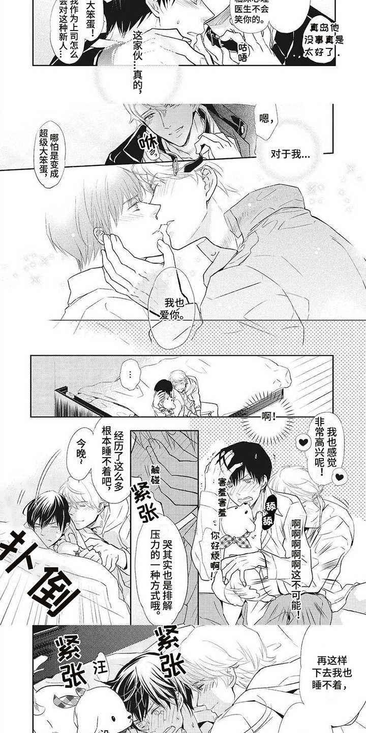 第11章：回巢本能3