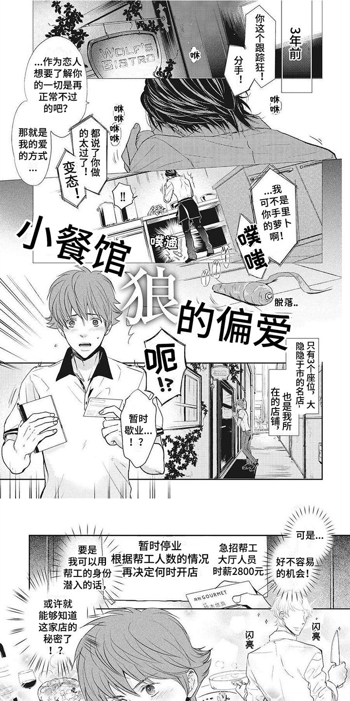 第1章：潜入调查0