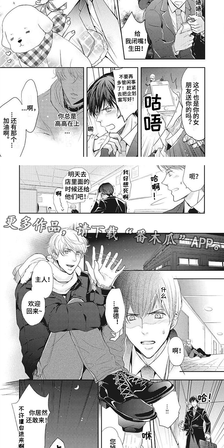 第7章：租赁期3