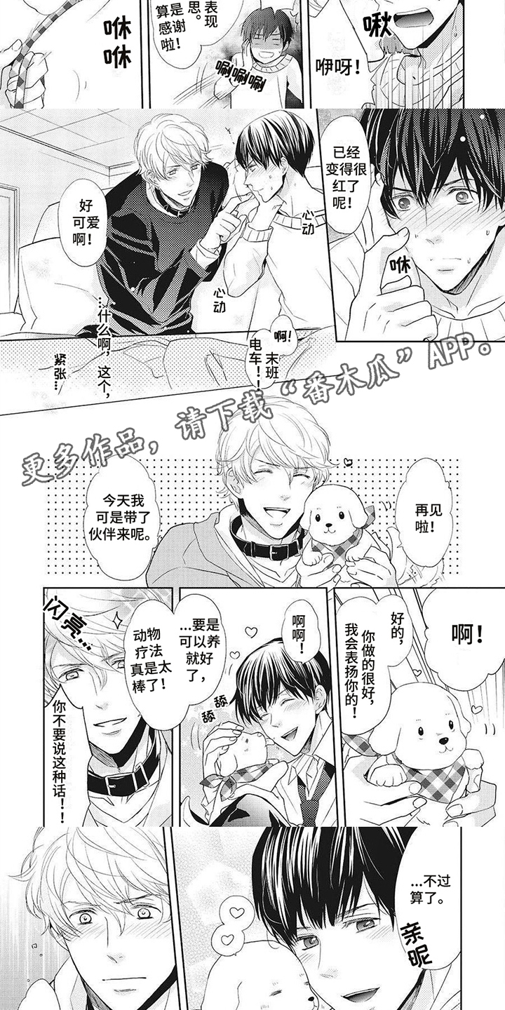 第8章：睡不着1