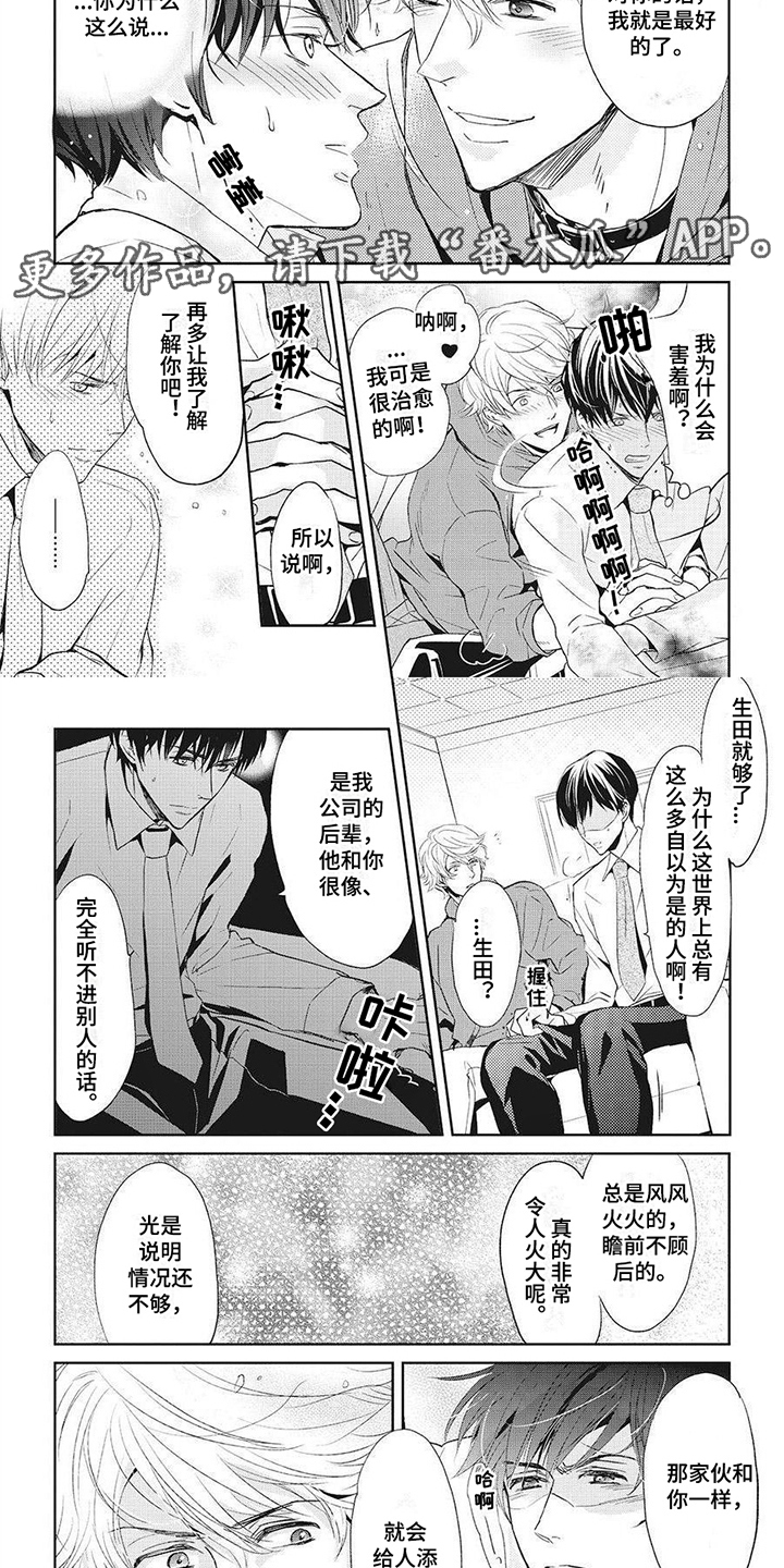 第6章：好好玩耍1