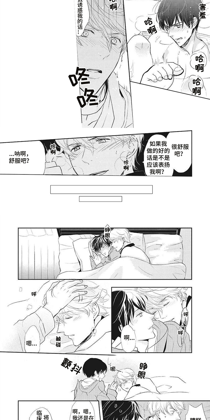 第8章：睡不着4