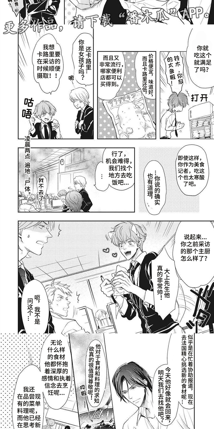 第16章：窃听器4