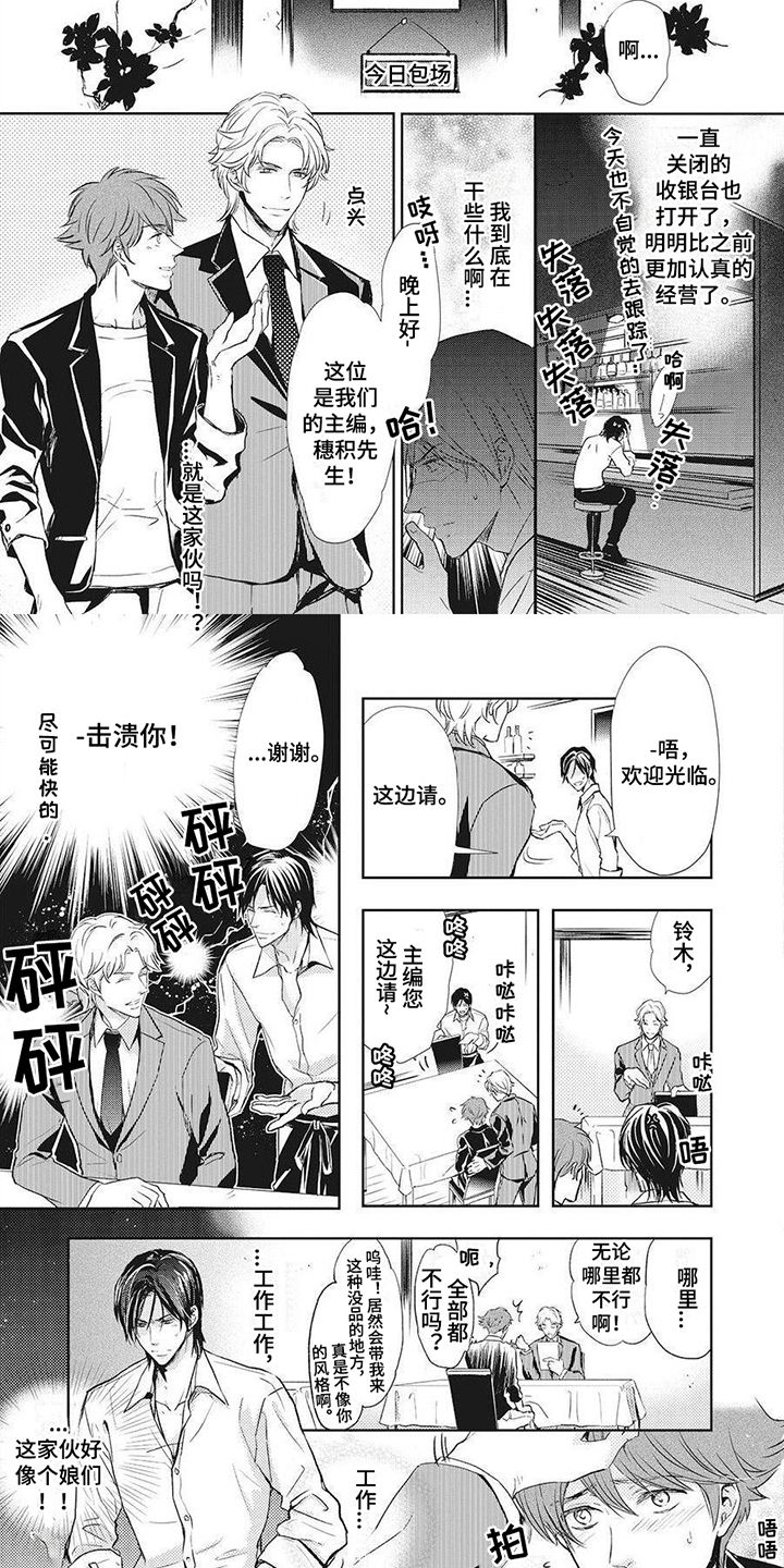 第3章：跟踪狂4