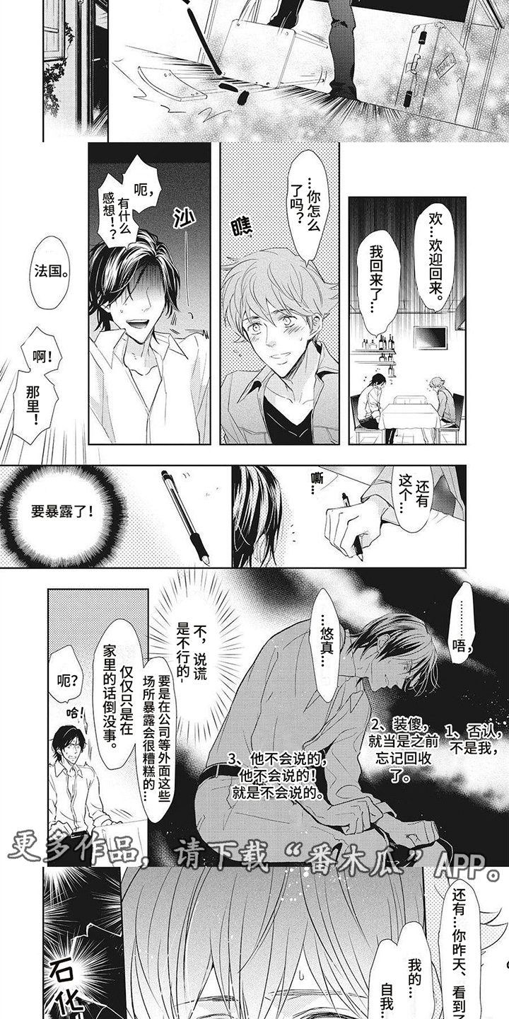 第17章：离不开你（完结）1