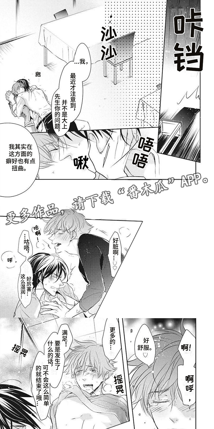 第17章：离不开你（完结）4