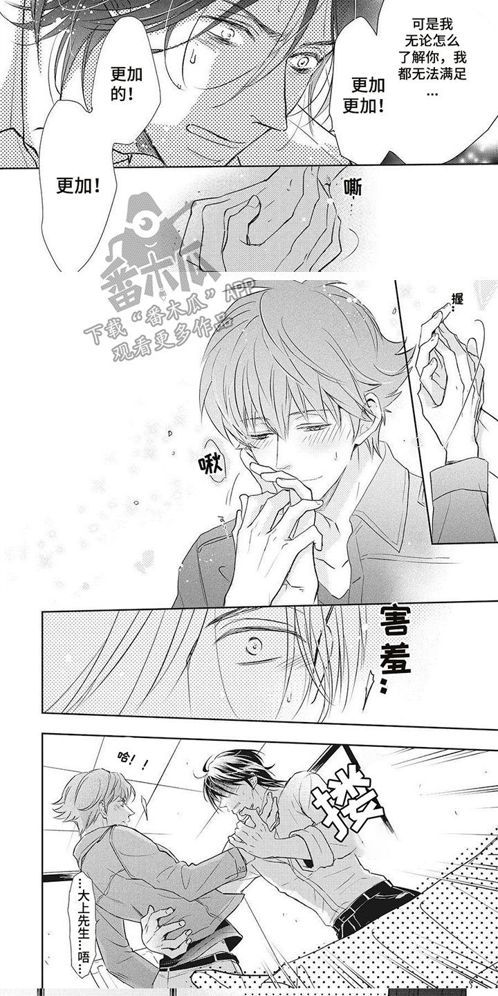 第17章：离不开你（完结）3