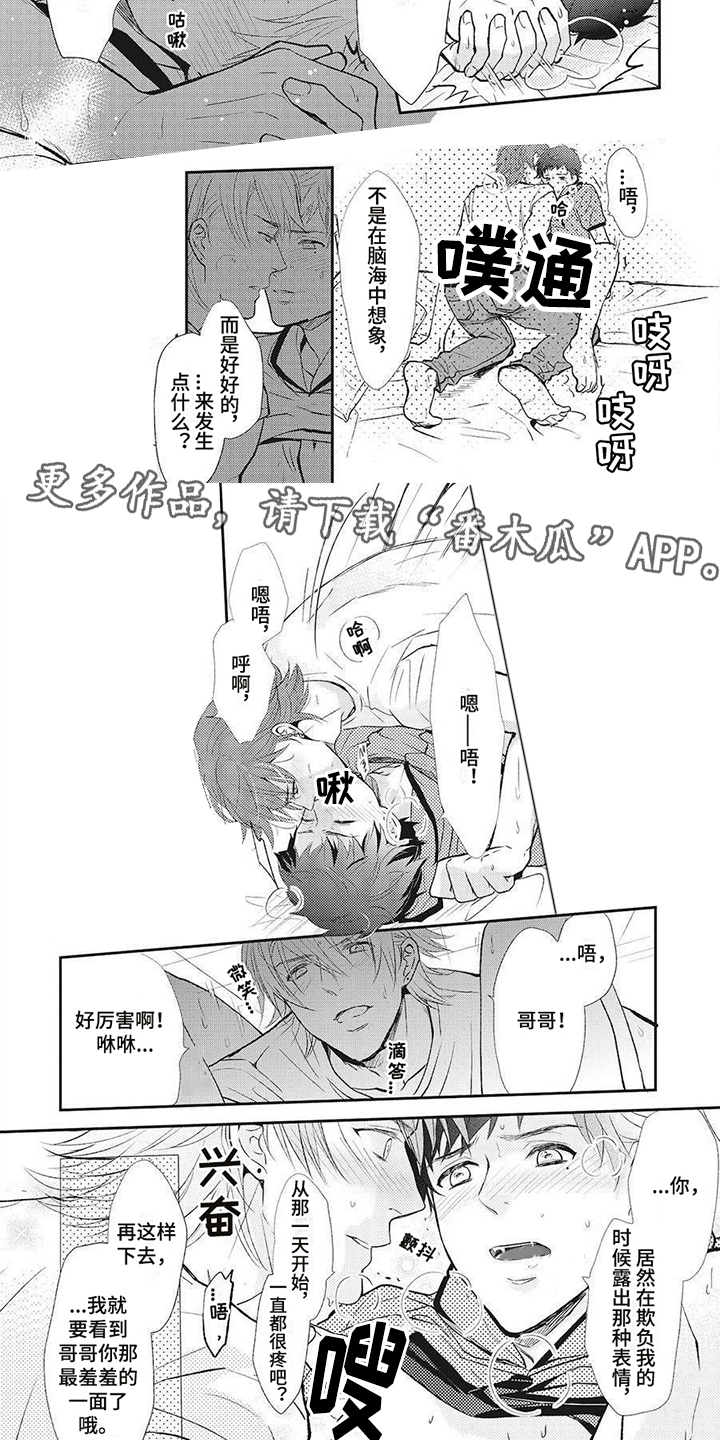 第14章：一直喜欢1