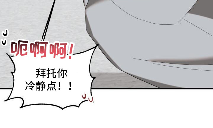 第2章：发狂3