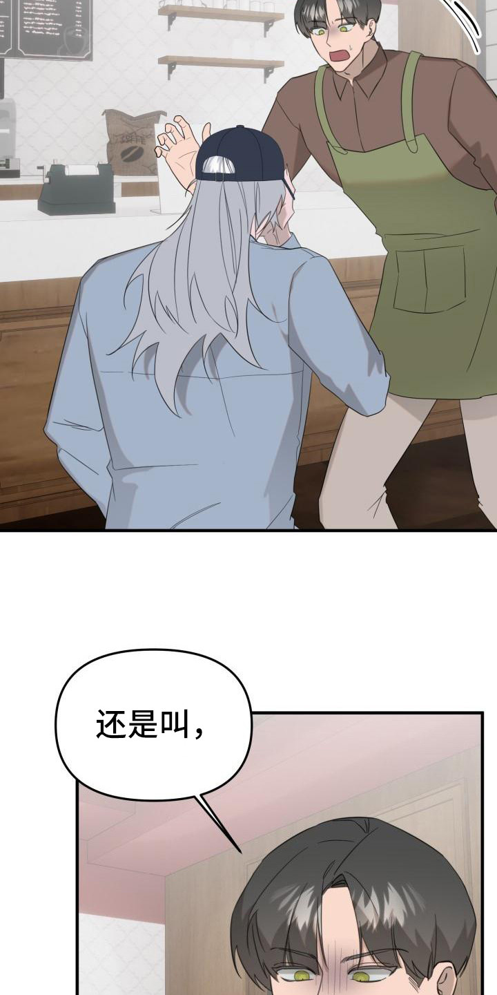 第2章：发狂4