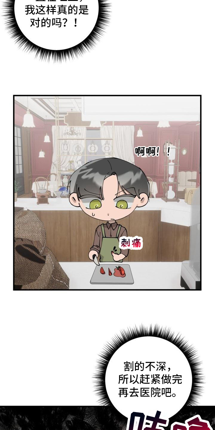 第1章：老顾客1