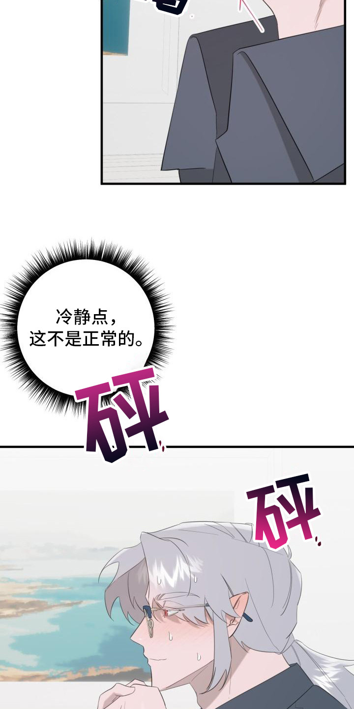 第9章：岁数3