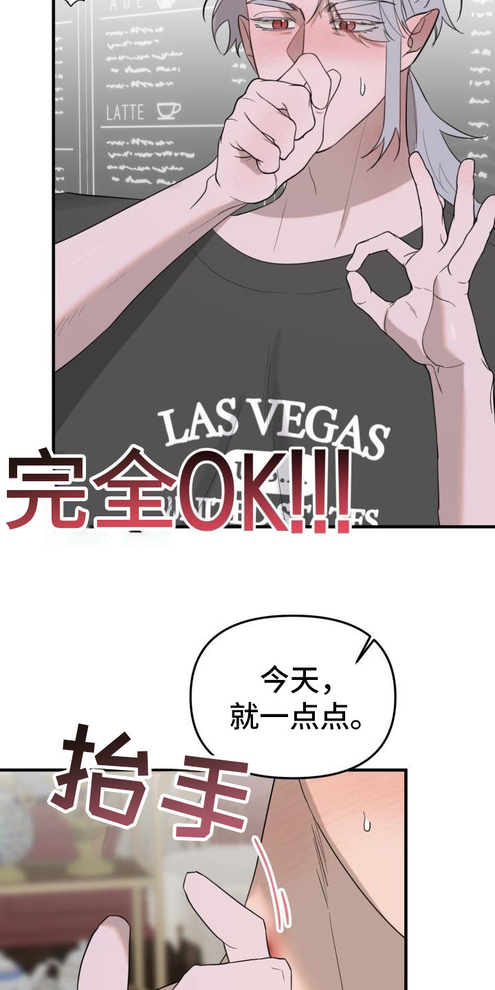 第7章：美味2
