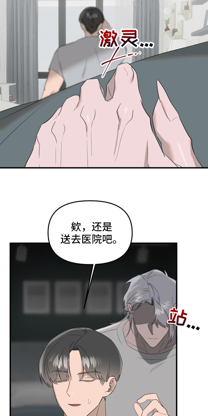 第2章：发狂0