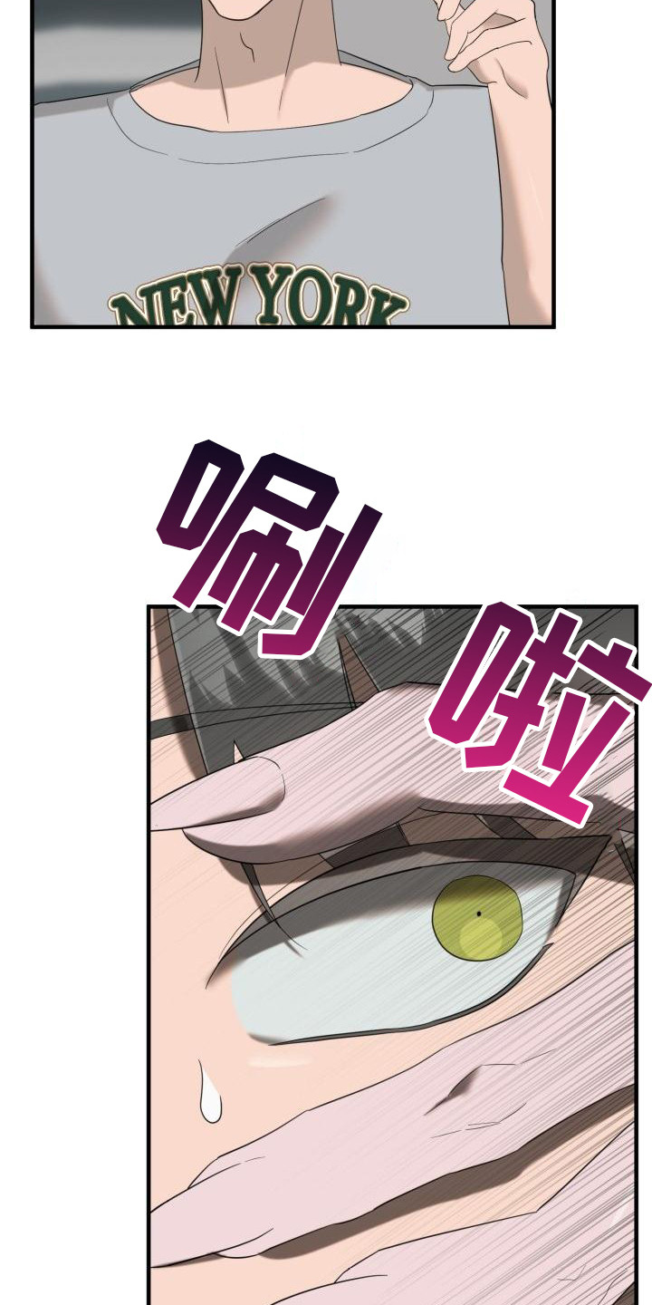 第2章：发狂1