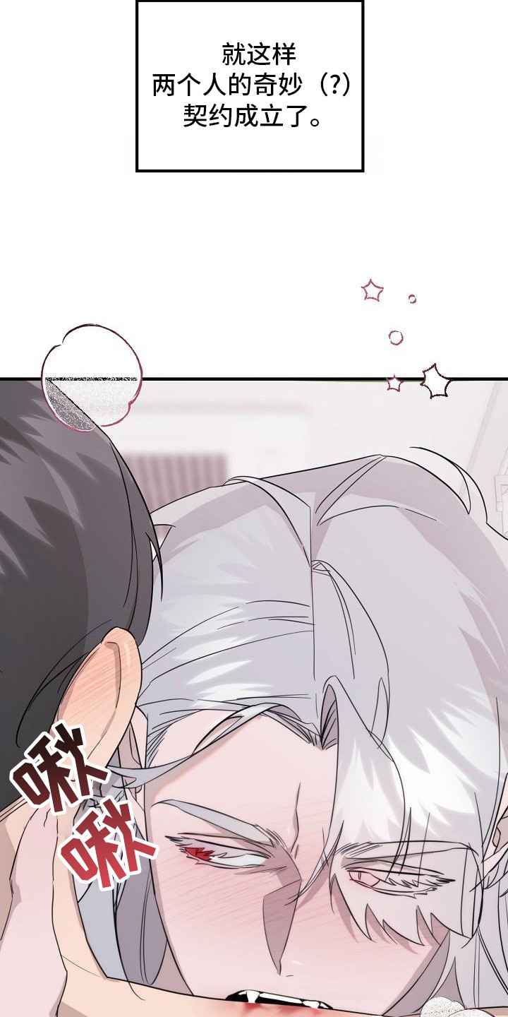 第1章：老顾客4