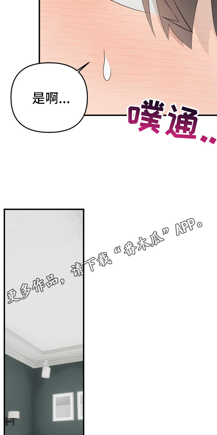 第5章：脸红4