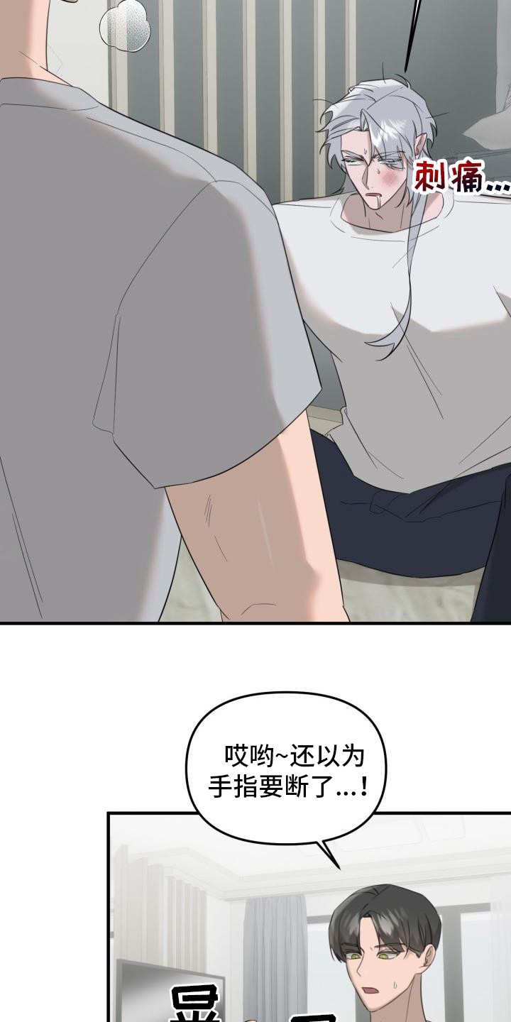 第3章：吸血鬼2