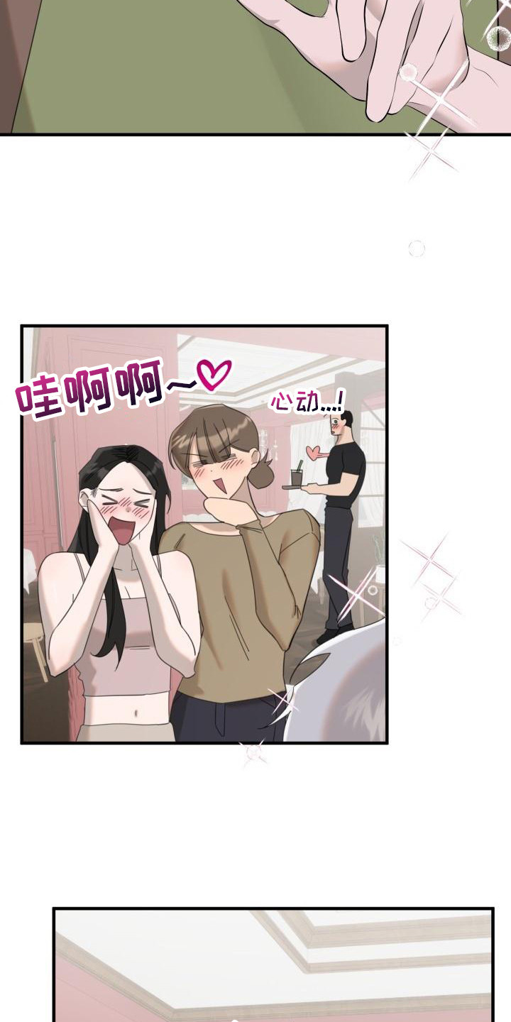 第8章：心声2