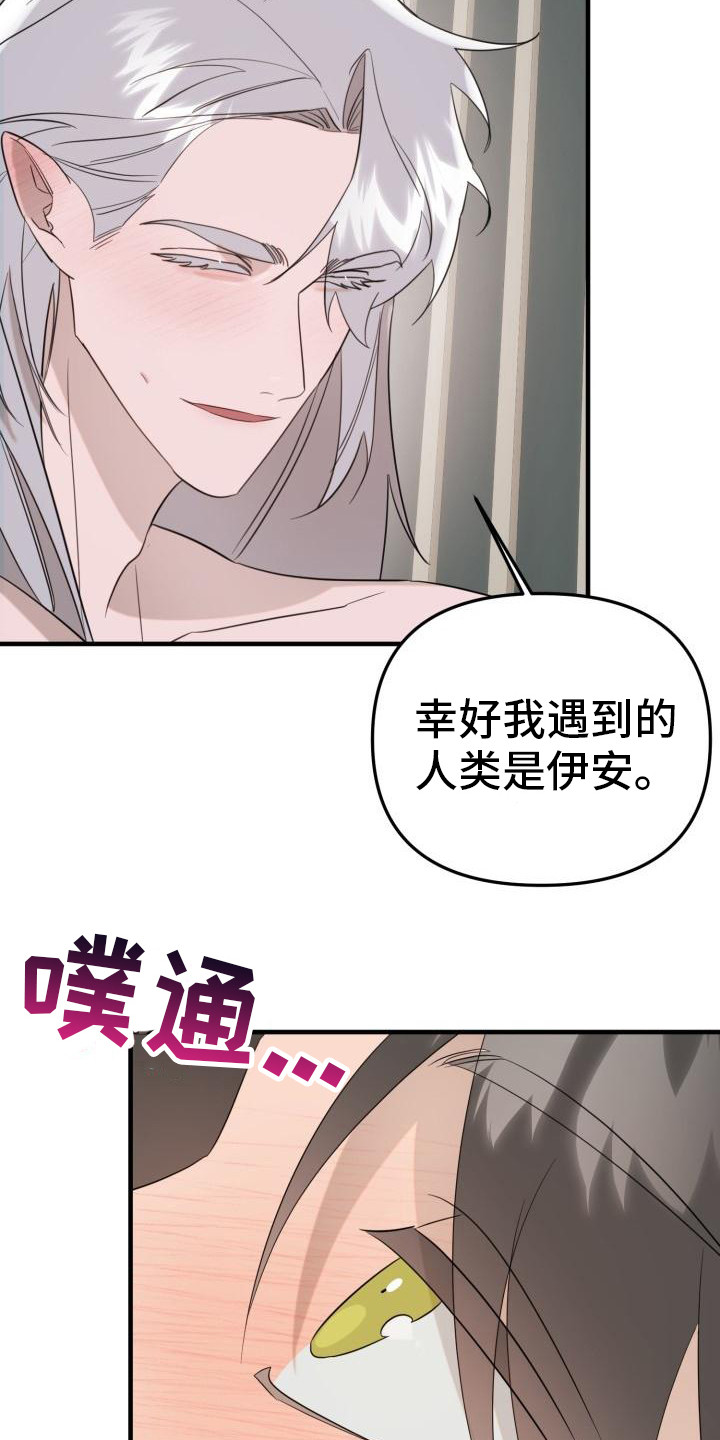 第5章：脸红3