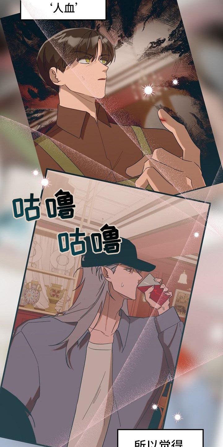 第1章：老顾客2