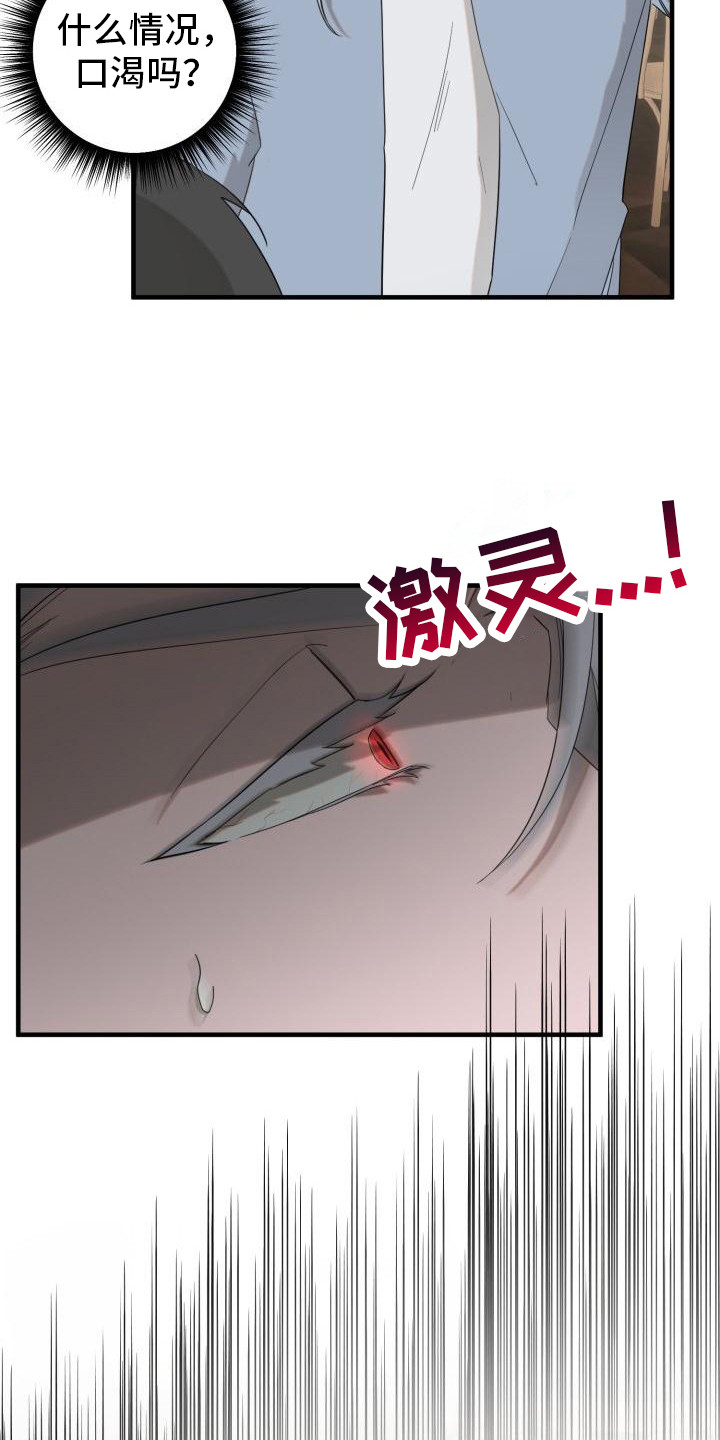 第2章：发狂2