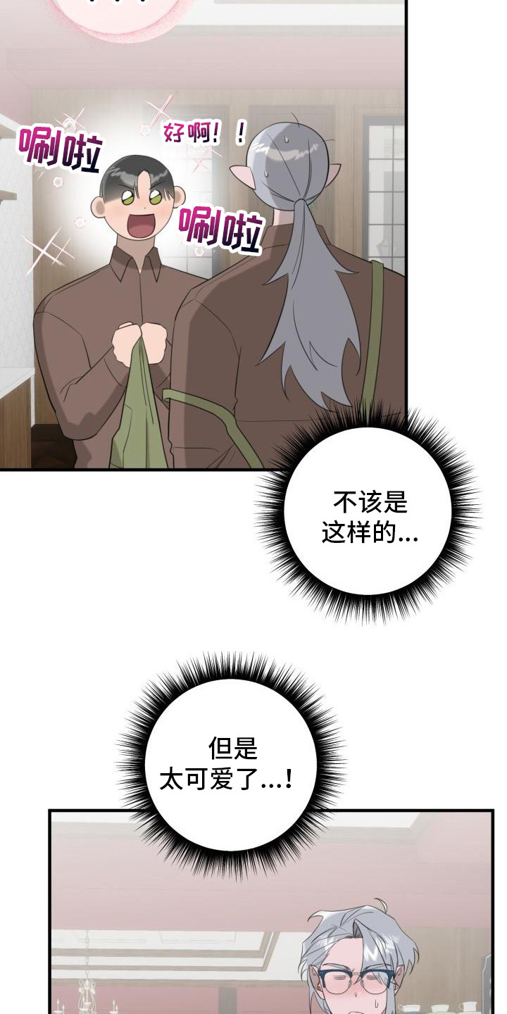 第8章：心声1