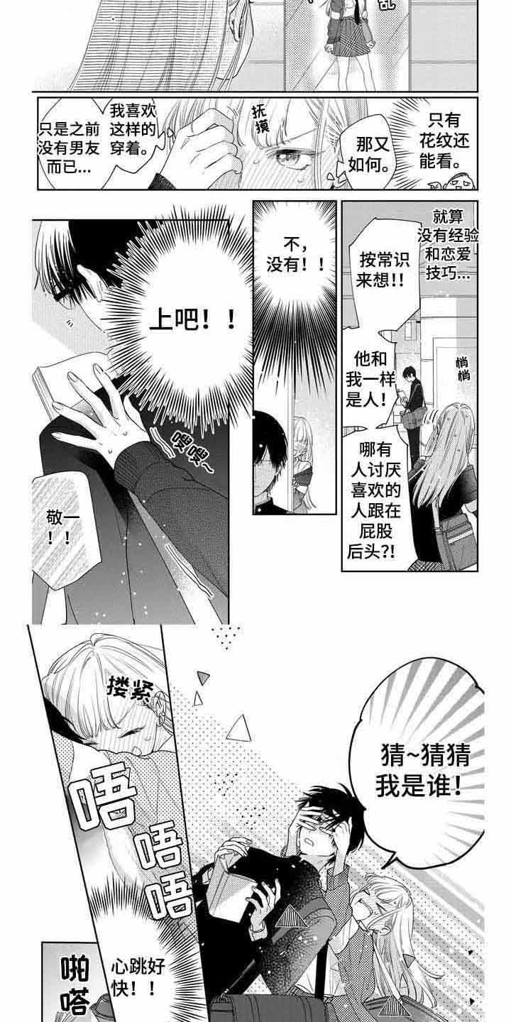 第2章：没有效果4