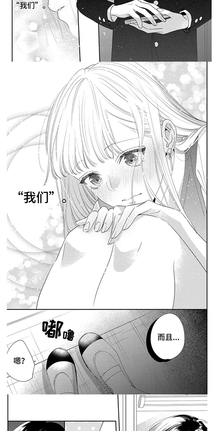 第13章：手机使用合约2