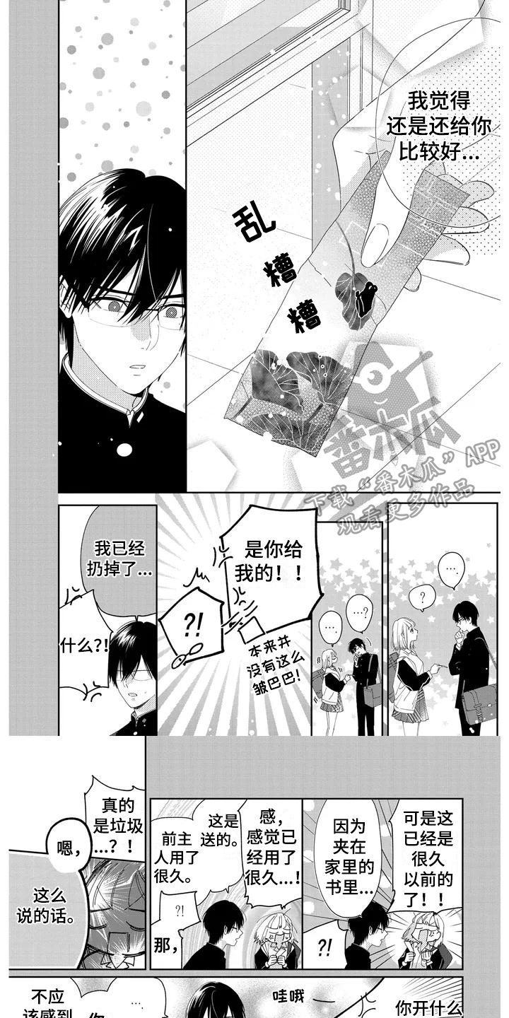 第12章：装进眼里0